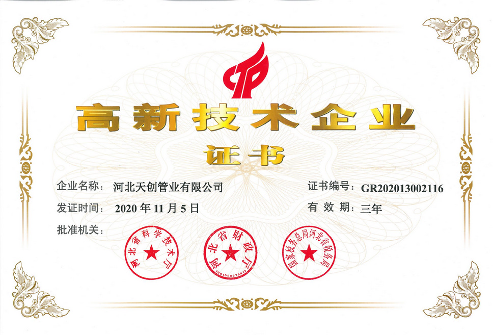 河北尊凯实业新材料科技有限公司